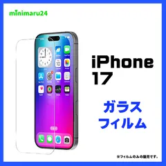 iPhone17 /17pro /16pro フィルム 保護ガラスフィルム 全面保護 日本AGC製 強化ガラス 液晶保護 #推し活