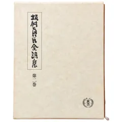 2025年最新】坂村_真民の人気アイテム - メルカリ