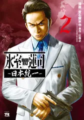 2025年最新】氷室蓮司の人気アイテム - メルカリ