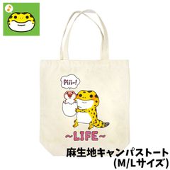 ～LIFE～　キャンパストートバッグ