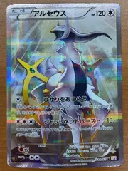 2025年最新】アルセウス cp2の人気アイテム - メルカリ