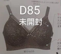 2024年最新】シャルレブラジャー85dの人気アイテム - メルカリ