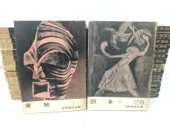 2025年最新】世界美術全集 平凡社の人気アイテム - メルカリ