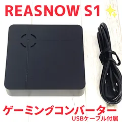 🎮REASNOW S1 ゲーミングコンバーター a837✨