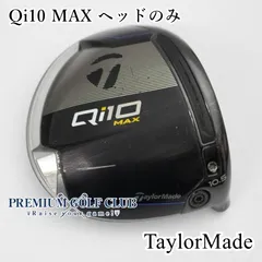 TaylorMade Qi10ドライバー 10.5度 ヘッドのみ 楽天市場】【USモデル／ヘッド単体】 テーラーメイド キュー
