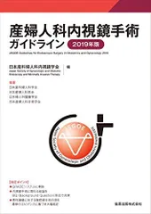 2024年最新】産婦人科手術スタンダードの人気アイテム - メルカリ