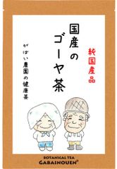 国産 ゴーヤ茶 2g×30包【がばい農園公式】