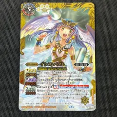 2025年最新】バトスピ イシスの人気アイテム - メルカリ