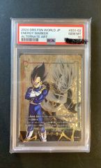 今だけ割引】ドラゴンボールカード エナジーマーカー ベジータ