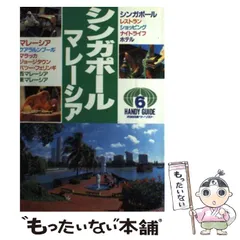 【中古】 最新公共の宿 全国版 改訂２版/近畿日本ツーリスト 中古】 最新公共の宿 全国版 改訂2版/近畿日本ツーリスト