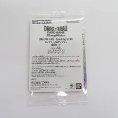 スパーキングゼロ特典　限定カード未開封4枚セット スパーキングゼロ特典 限定カード未開封4枚セット 楽天ブックス