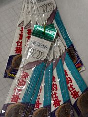 北海道 道北産 天然ハリギリ 300g（北海道内の購入者様限定） 04