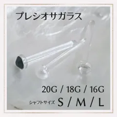 Z プレシオサ石付 20G/18G/16G アレルギー対応 透明ガラスピアス ボディピアス リテーナー バーベル つけっぱなし 金属アレルギー対応 ファーストピアス セカンドピアス クリア 1個売り 片耳用 福耳用 花形 パーフェクトキャッチ ラインストーン