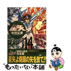 2023年最新】聖闘士星矢完全版の人気アイテム - メルカリ