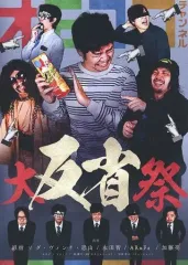 オモコロ関連 DVD セット