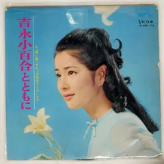 激レア　シングルレコード　吉永小百合 / もうすぐ陽がのぼる・銀色のトランペット 激レア シングルレコード 吉永小百合 / もうすぐ陽がのぼる