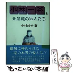 2024年最新】小林一茶の人気アイテム - メルカリ