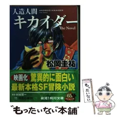 2026年最新】人造人間キカイダー3の人気アイテム - メルカリ