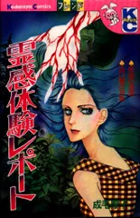 2025年最新】成毛厚子の人気アイテム - メルカリ
