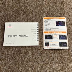 取扱説明書 ホンダ　ナビ　2015年3月発行