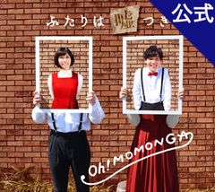 Oh!MOMONGA 販売を開始いたします！