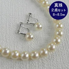 パールネックレス イヤリング 2点セット 本真珠 約8～8.5mm 約8.2mm 一連 43cm 冠婚葬祭 入学式 入園式 卒業式 卒園式 結婚式 フォーマルジュエリー 【中古】