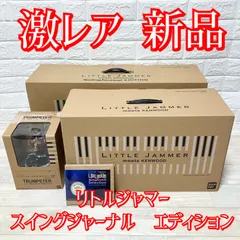 2025年最新】リトルジャマー トランペッターの人気アイテム - メルカリ