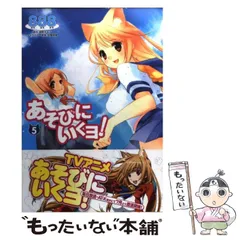 2026年最新】あそびにいくヨの人気アイテム - メルカリ