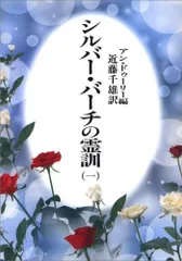 【永遠の大道】【死後の世界】【霊訓】3冊セット 永遠の大道】【死後の世界】【霊訓】3冊セット