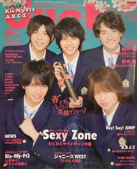 duet　2014年4月号　付録付き