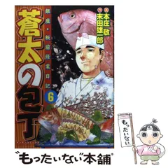 楽天市場】蒼太の包丁 デラックスの通販