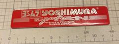 ヨシムラ YOSHIMURA TITAN チタン ブルー 耐熱アルミステッカー 　赤　バイクステッカー
