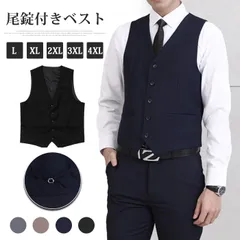 ジレ スーツベスト メンズ 入学式　卒業式 新生活 洗える ビジネスベスト 尾錠付き フォーマル スリム 結婚式 ビジネス liying01