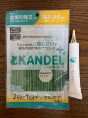 ドクターワンデル カンデル