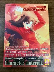 Fate Complete Material セット Amazon.co.jp: Fate/complete material I・II・III : 本