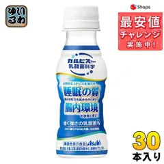 2023年最新】アサヒ飲料株式会社の人気アイテム - メルカリ