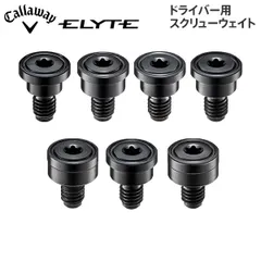 メーカー正規品 キャロウェイ エリート ウッド用 スクリュー 単品ウェイトのサムネイル