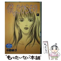 2026年最新】中野純子の人気アイテム - メルカリ