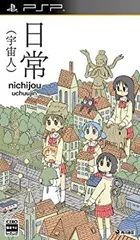 【中古】(非常に良い)日常(宇宙人)(通常版) - PSP