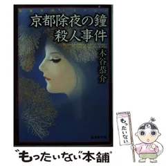 2025年最新】木谷恭介の人気アイテム - メルカリ