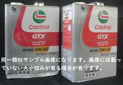 ☆【訳あり】カストロール GTXウルトラクリーン 5W-40 SP 4L