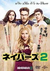 ★☆ 新品！セル専用版 ネイバーズ [DVD] 2025年最新】ネイバーズDVDの人気アイテム - メルカリ