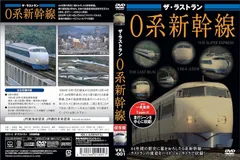 2024年最新】ザ・ラストラン 系新幹線 ［dvd］の人気アイテム - メルカリ