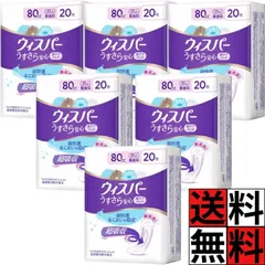 新品★ウィスパー★8個セット　すっきりスリム　【廃盤品　レア】生理用ナプキン 新品☆ウィスパー☆8個セットすっきりスリム【廃盤品レア】生理