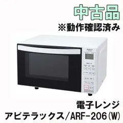 2024年最新】ARF-206の人気アイテム - メルカリ