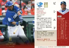 【中古】BBM 532[レギュラーカード]：ビシエド