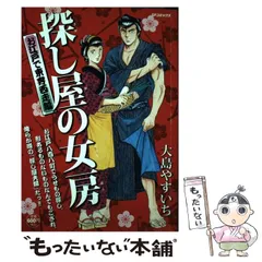 【中古】 探偵屋の女房 ５/リイド社/大島やすいち 中古】 探偵屋の女房 5/リイド社/大島やすいち