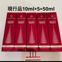 ドクターシーラボ　アクアインダーム導入エッセンスEX を10ml×5本