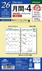 レイメイ藤井 2026年 システム手帳 リフィル ダ・ヴィンチ ポケットサイズ 月間-4 見開き両面 ブロック式日曜始まりマンスリー