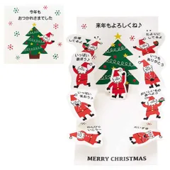 【メール便】CHRISTMAS グリーティングカード XミニJXMN 4-5 ミニクリスマスカード ツリーにサンタいっぱい サンリオ プレゼント メッセージカード グッズ 